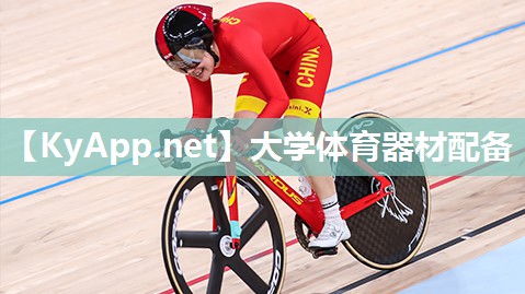 大学体育器材配备 大学体育器材配备
