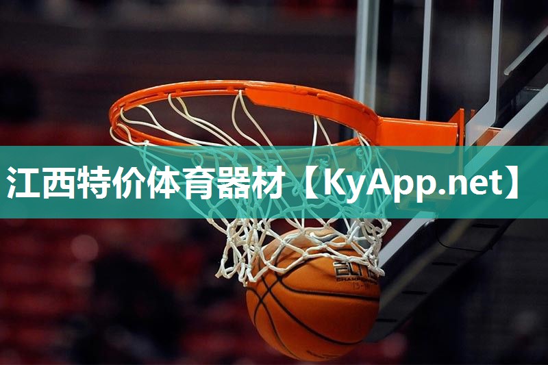 江西特价体育器材 江西特价体育器材