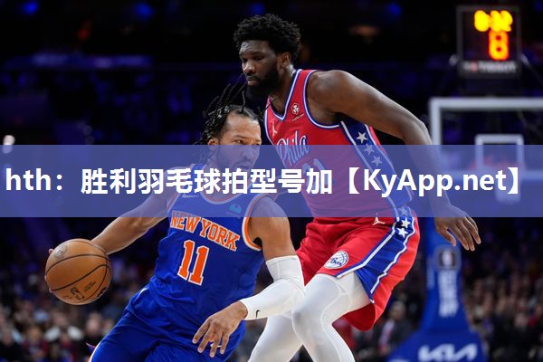 胜利羽毛球拍型号加 胜利羽毛球拍型号加